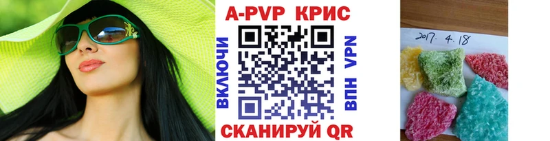 omg вход  Ельня  А ПВП Crystall  купить  