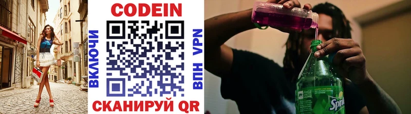 Кодеиновый сироп Lean напиток Lean (лин)  KRAKEN вход  Ельня  как найти закладки 