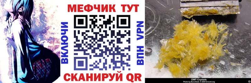 нарко площадка как зайти Ельня МЕФ мука